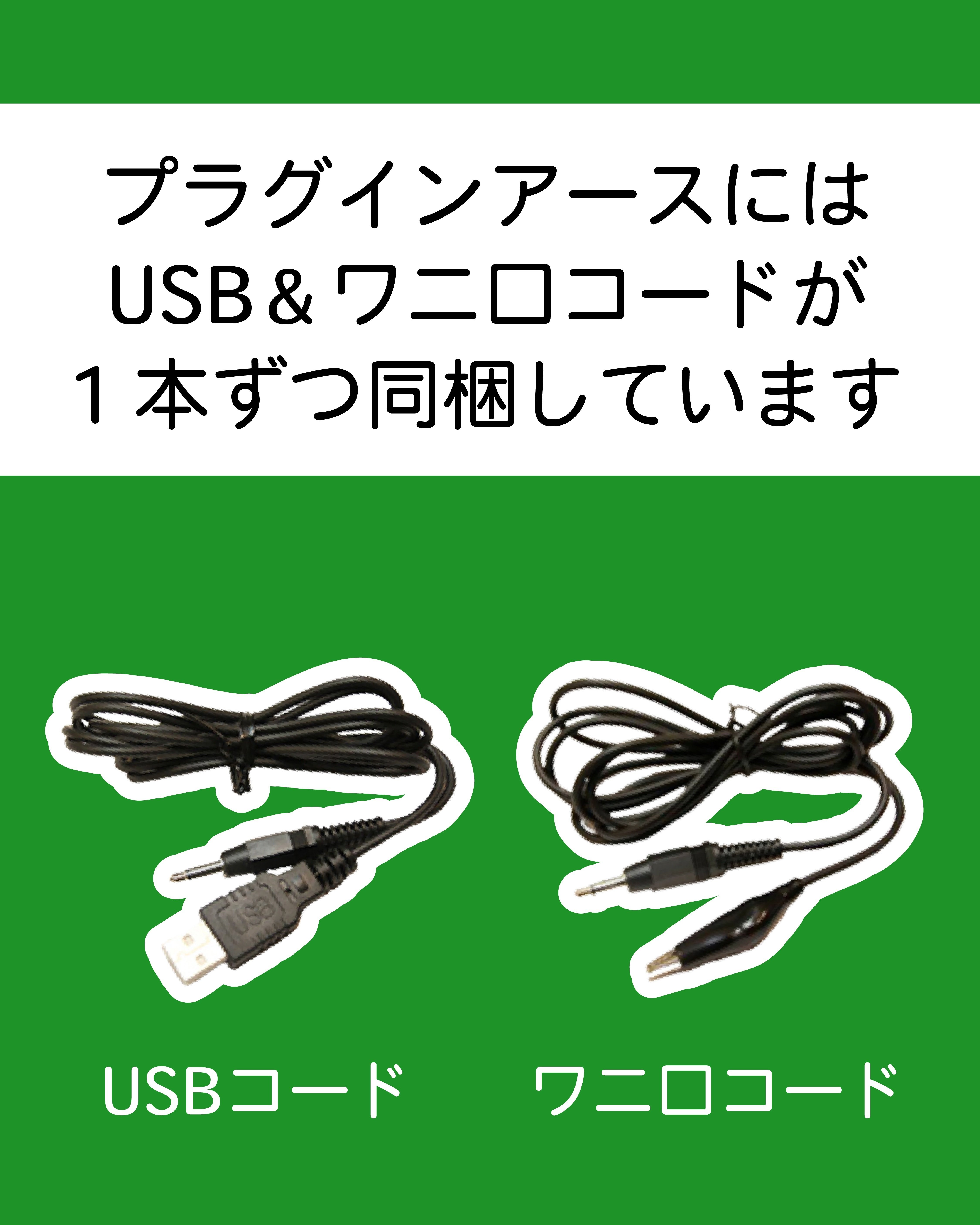 プラグインアース プラグインアースに新しい仲間が！｜電磁波対策ラボ いしざわ