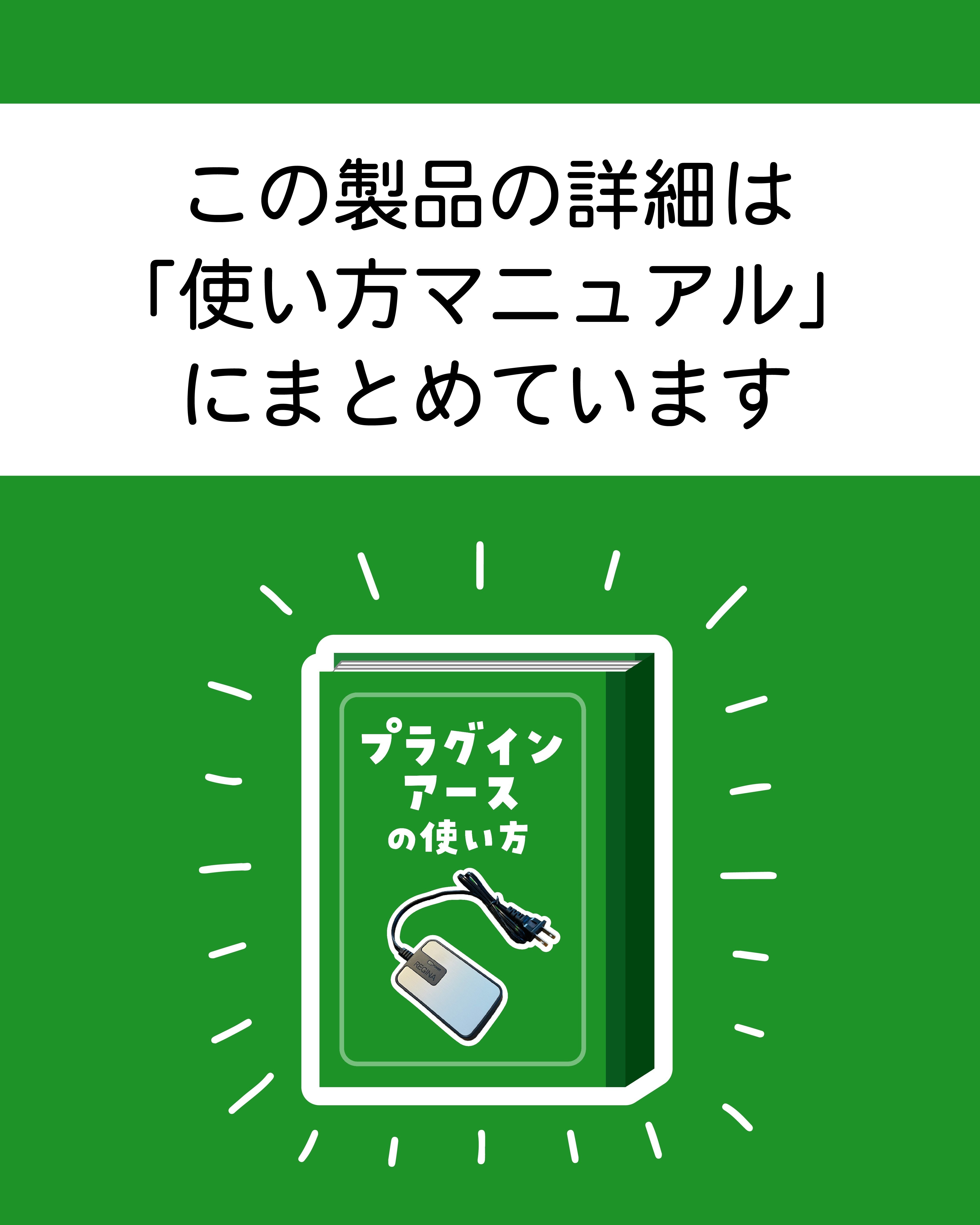 プラグインアースに新しい仲間が！｜電磁波対策ラボ いしざわ