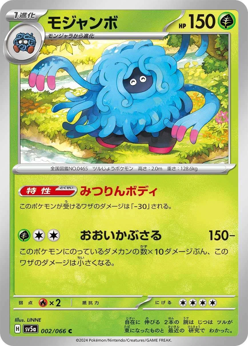 ポケカカード考察その5】クリムゾンヘイズのカード達の考察｜こう