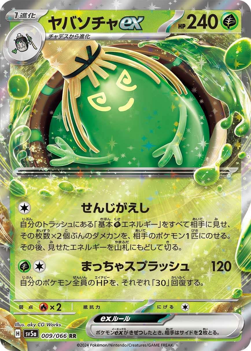ポケカカード考察その5】クリムゾンヘイズのカード達の考察