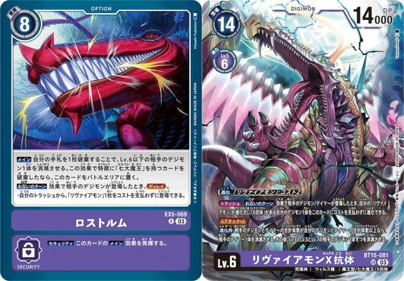 七大魔王デッキ「採用、不採用取捨選択備忘録」(デジモンカード 七大魔王デッキ「採用、不採用取捨選択備忘録」(デジモンカード