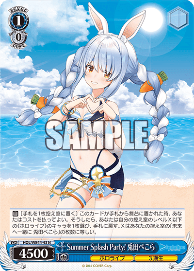 ホロライブ Summer Collectionレビュー(3期~5期生・holoX ホロライブ Summer Collectionレビュー(3期~5期生・holoX