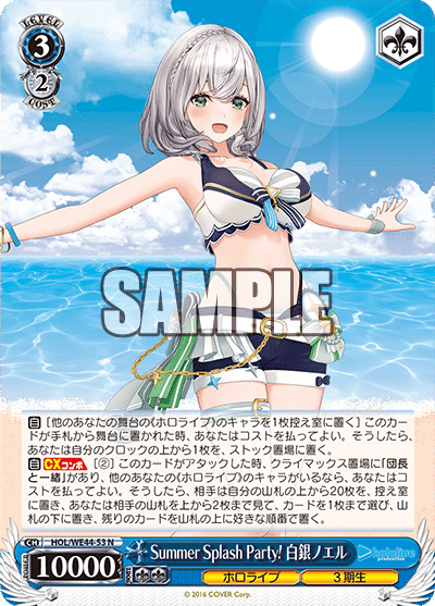ホロライブ Summer Collectionレビュー(3期~5期生・holoX ホロライブ Summer Collectionレビュー(3期~5期生・holoX