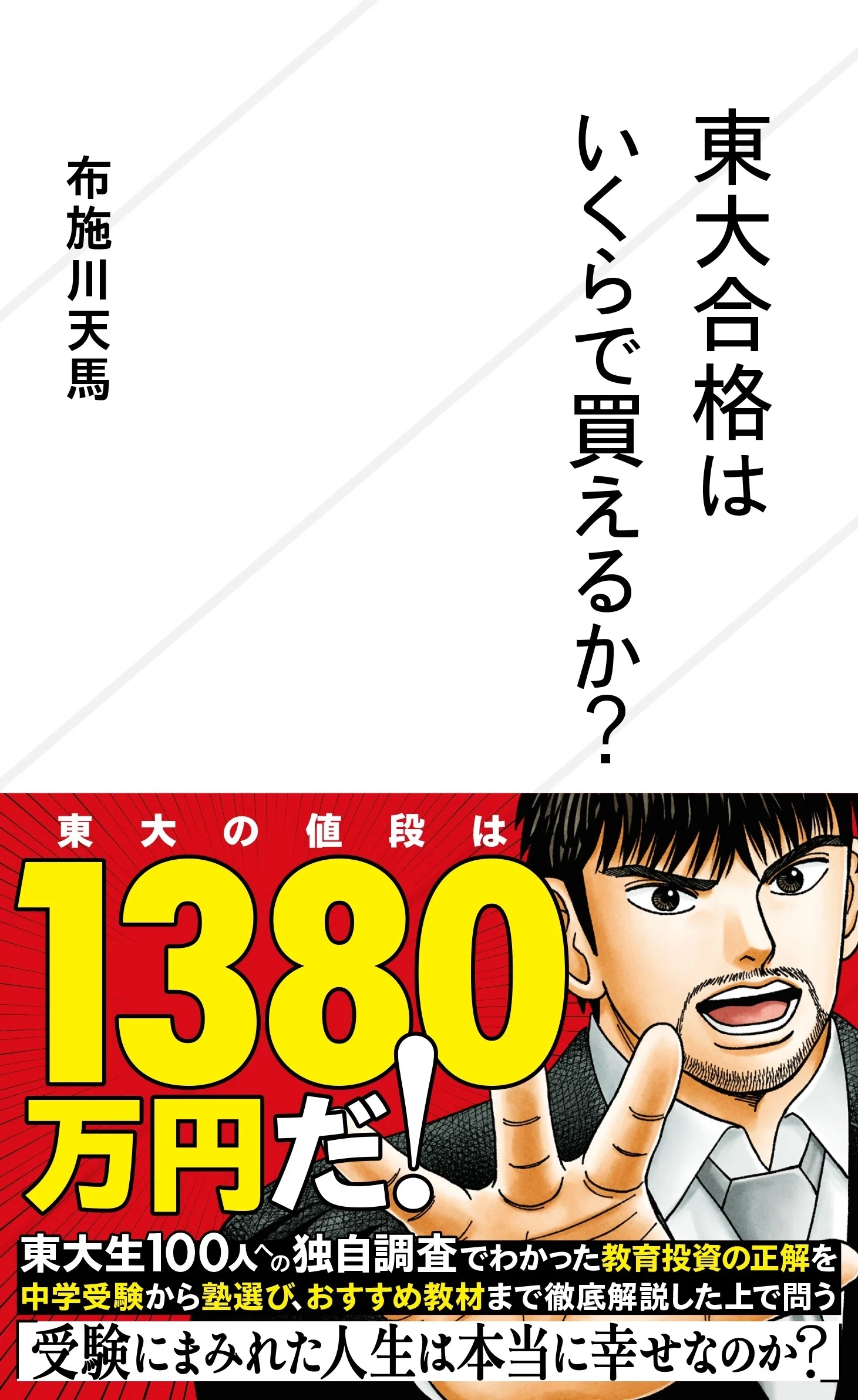 走れメロス』の冒頭に隠された衝撃｜布施川天馬