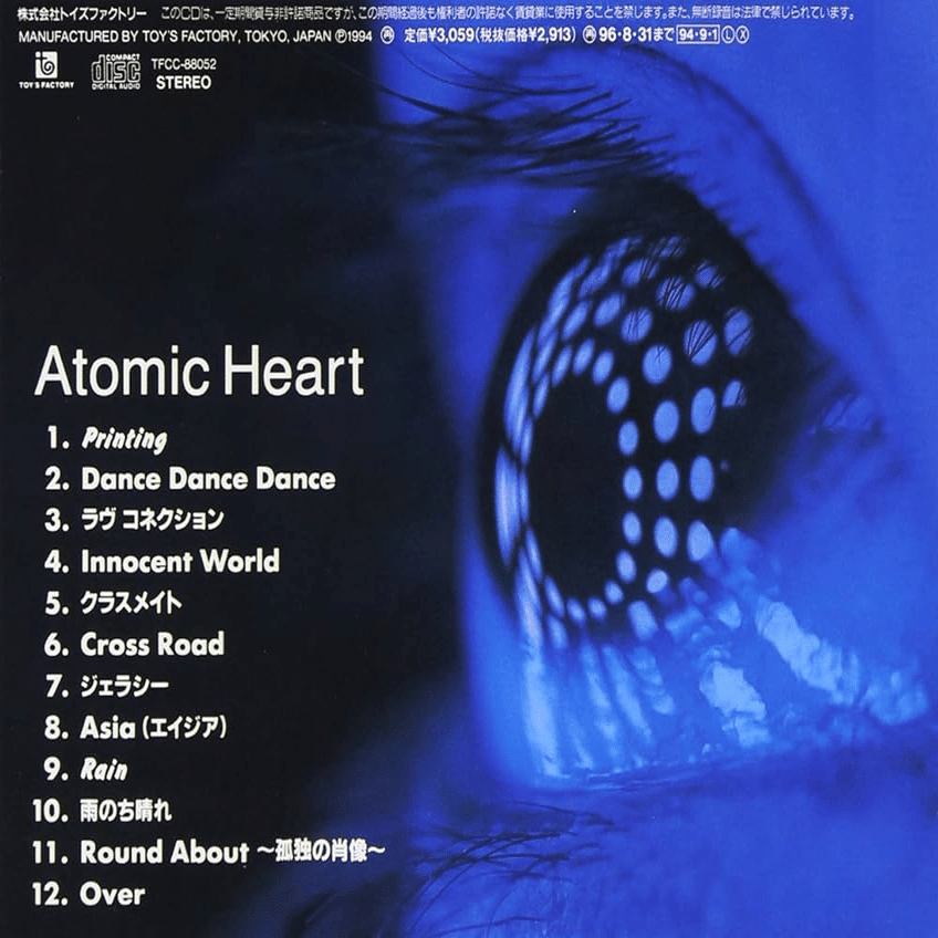 581 アルバム論30｜ATOMIC HEART / Mr.Children（1994）｜パンクロック