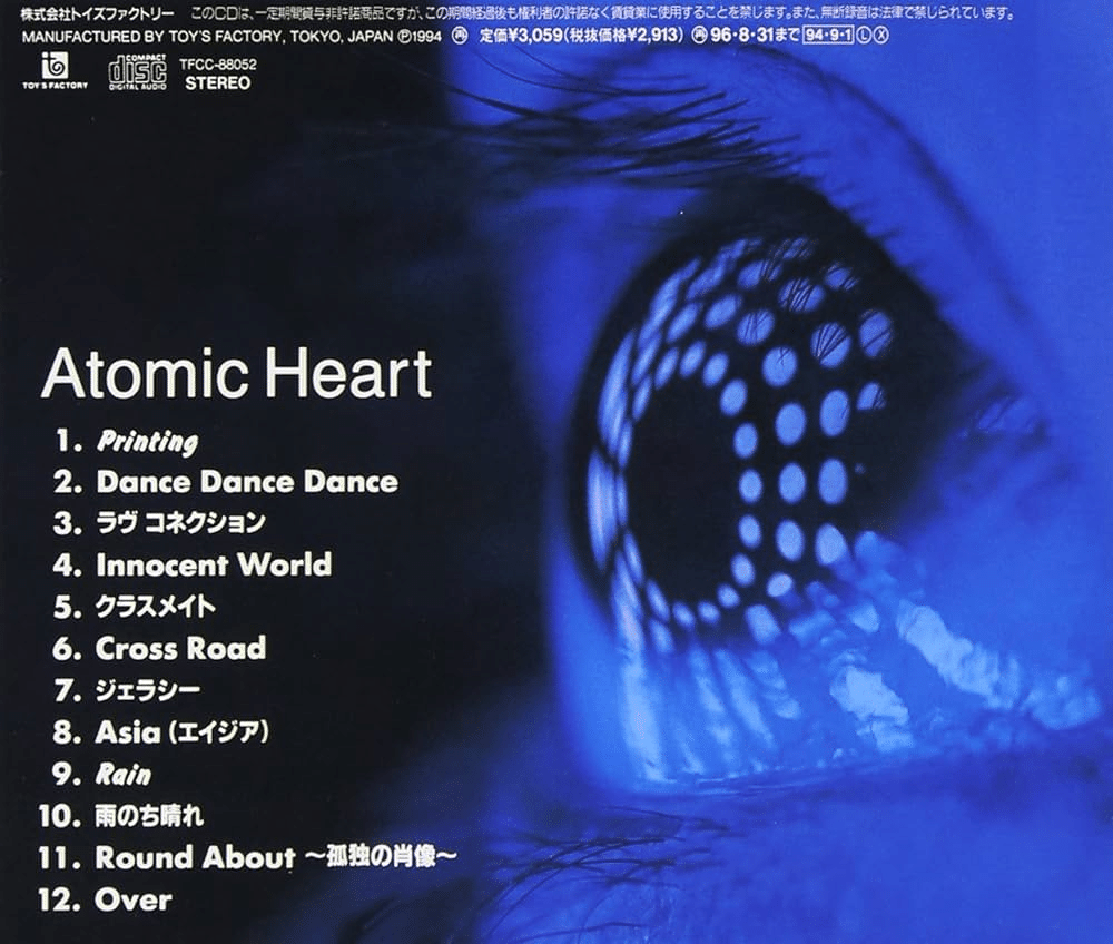 581 アルバム論30｜ATOMIC HEART / Mr.Children（1994）｜パンクロック