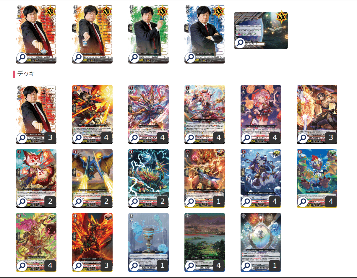 Dスタンダード】小学生デッキ【ヴァンガード】|あまりん。 Dスタンダード】小学生デッキ【ヴァンガード】|あまりん。