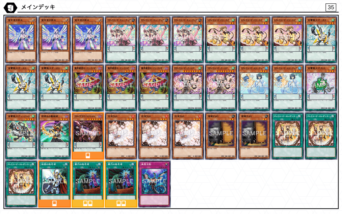 Amazon.co.jp: 構築済み ドレミコード デッキ ドドレミコード