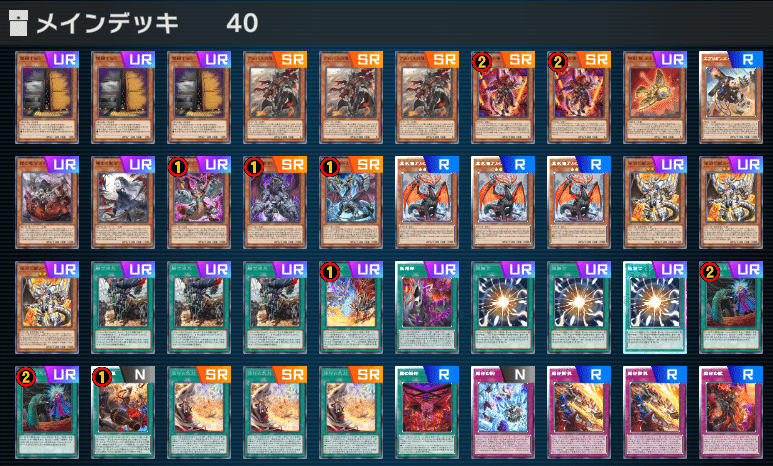 失烙印採用型 烙印深淵（ビーステッド）展開例【遊戯王マスター