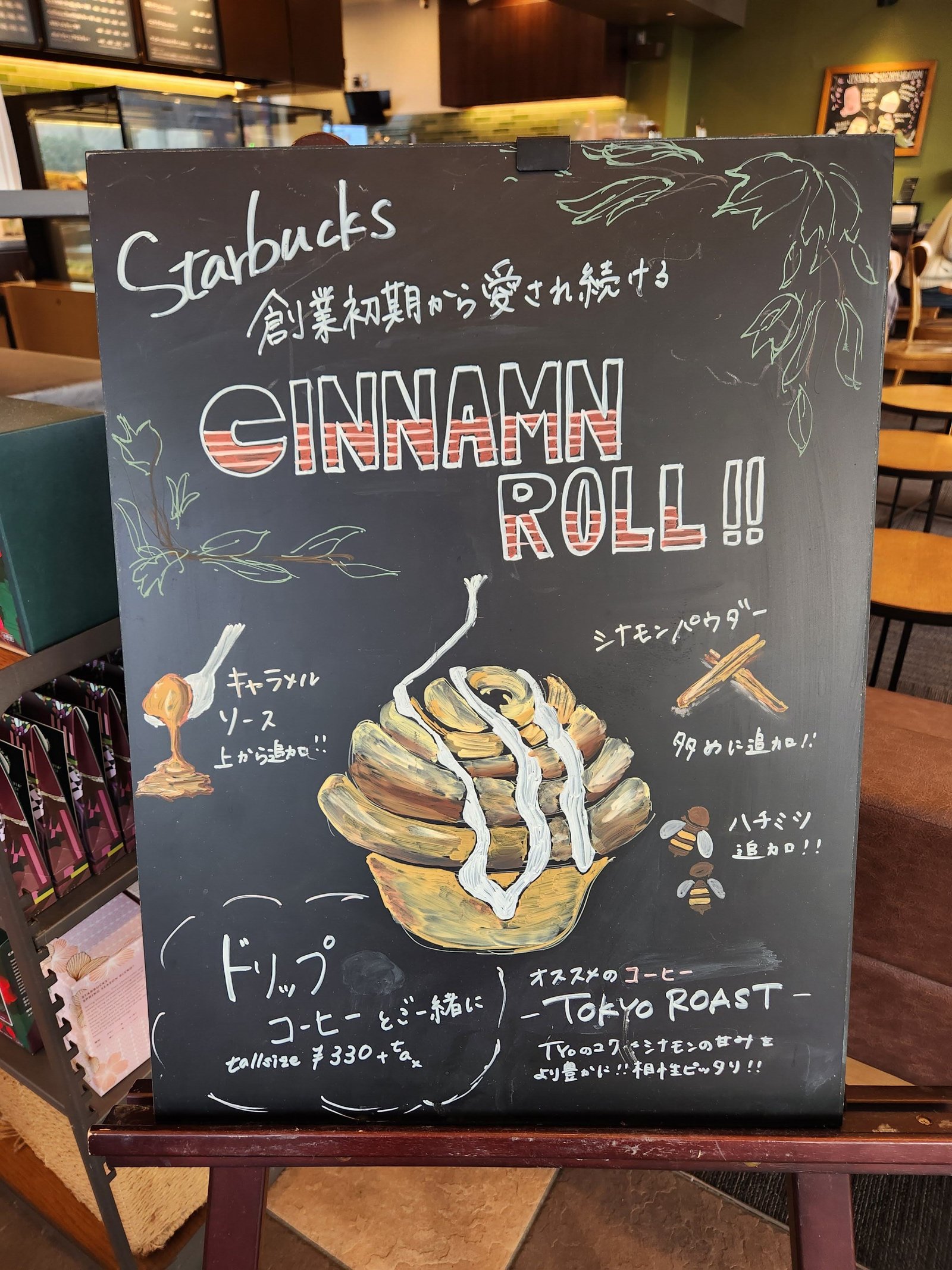 シナモンロールのオファリングボード|K_e_i_9034474