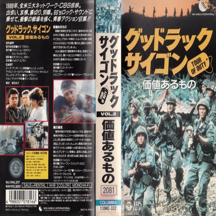 戦争映画】の〈未公開ビデオ・ベスト5〉｜【絶版映画本／未DVD化