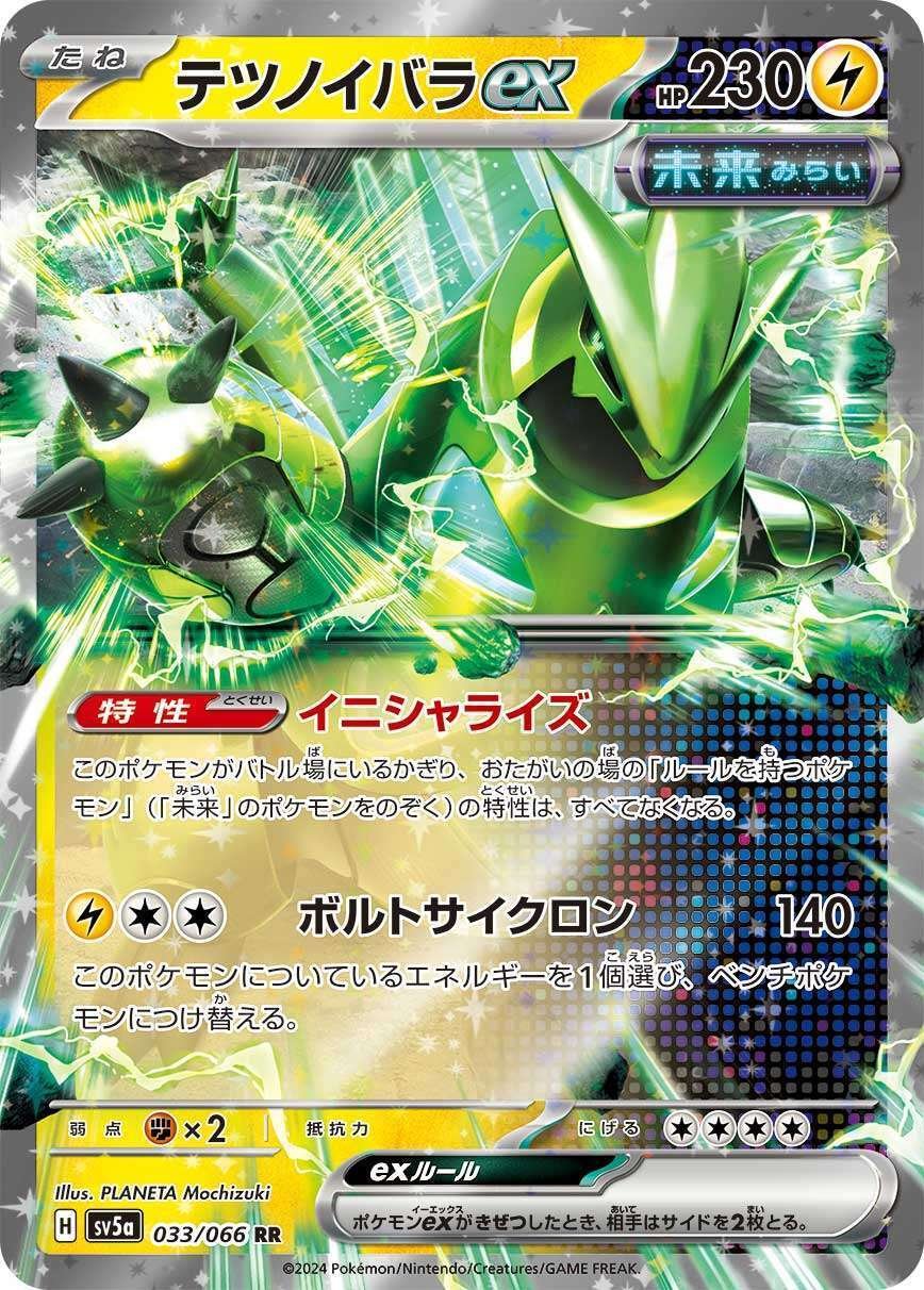 チルタリス | ポケモンカードゲーム公式ホームページ