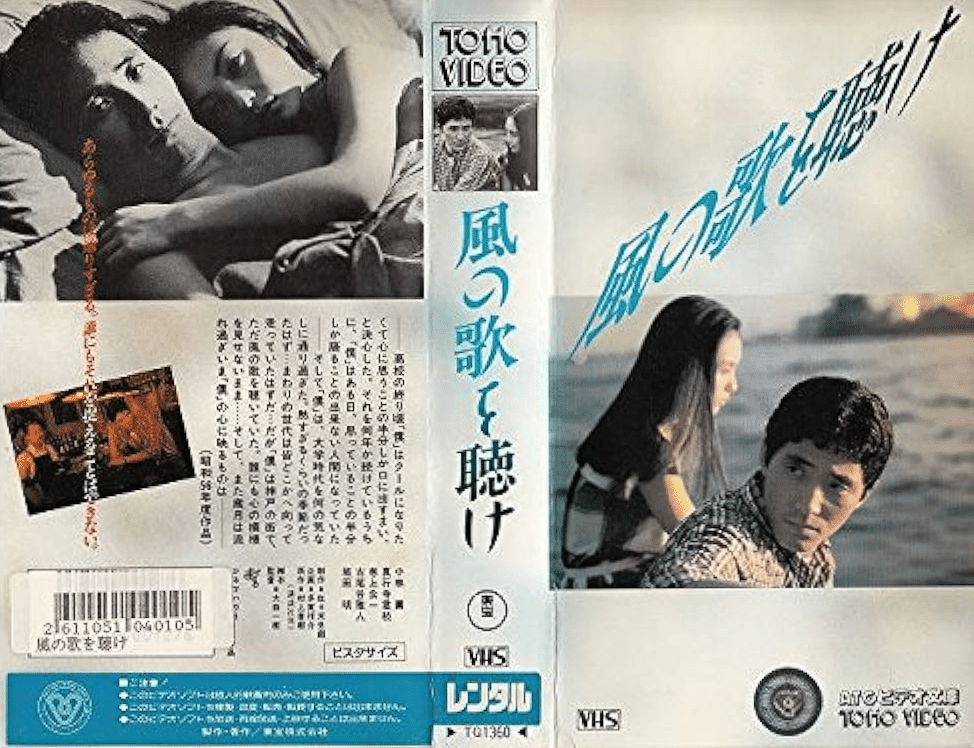 いn819y36　ATG映画の全貌　日本映画編　1980年8月1日発行 □81～90□ 【ATGの日本映画:105本】の〈VHS〉コレクション