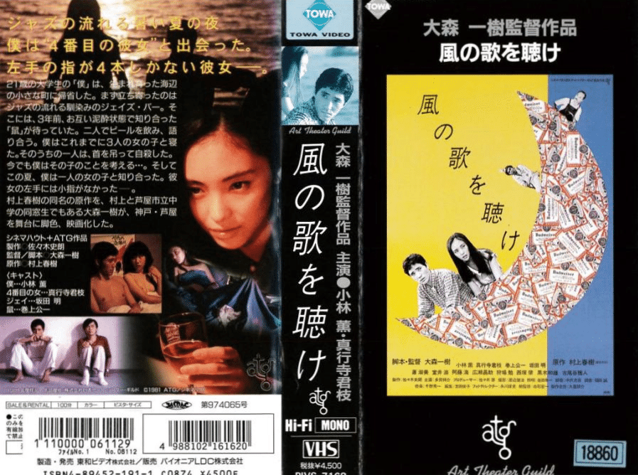 Amazon.co.jp: ATG初DVD化BOX : 岩下志麻, 草刈正雄, 田中健