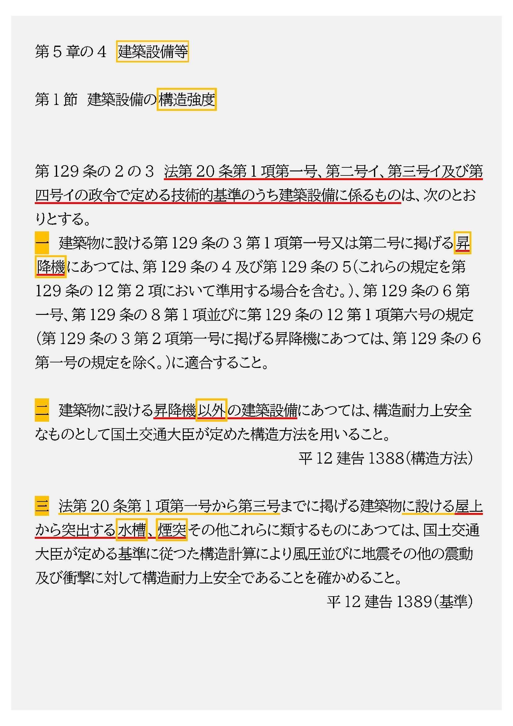 作図トレーニングノート 令和7年度 建築設備士 作図トレーニングノート 令和7年度 建築設備士 令和7年度版 建築