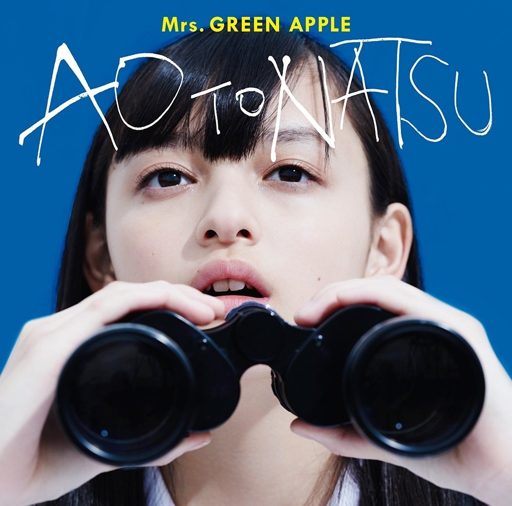 Mrs.GREEN APPLE　リスキーゲーム/恋と吟　&　ラババン 希少 Mrs GREEN APPLE リスキーゲーム 恋と吟 インディーズ デモ
