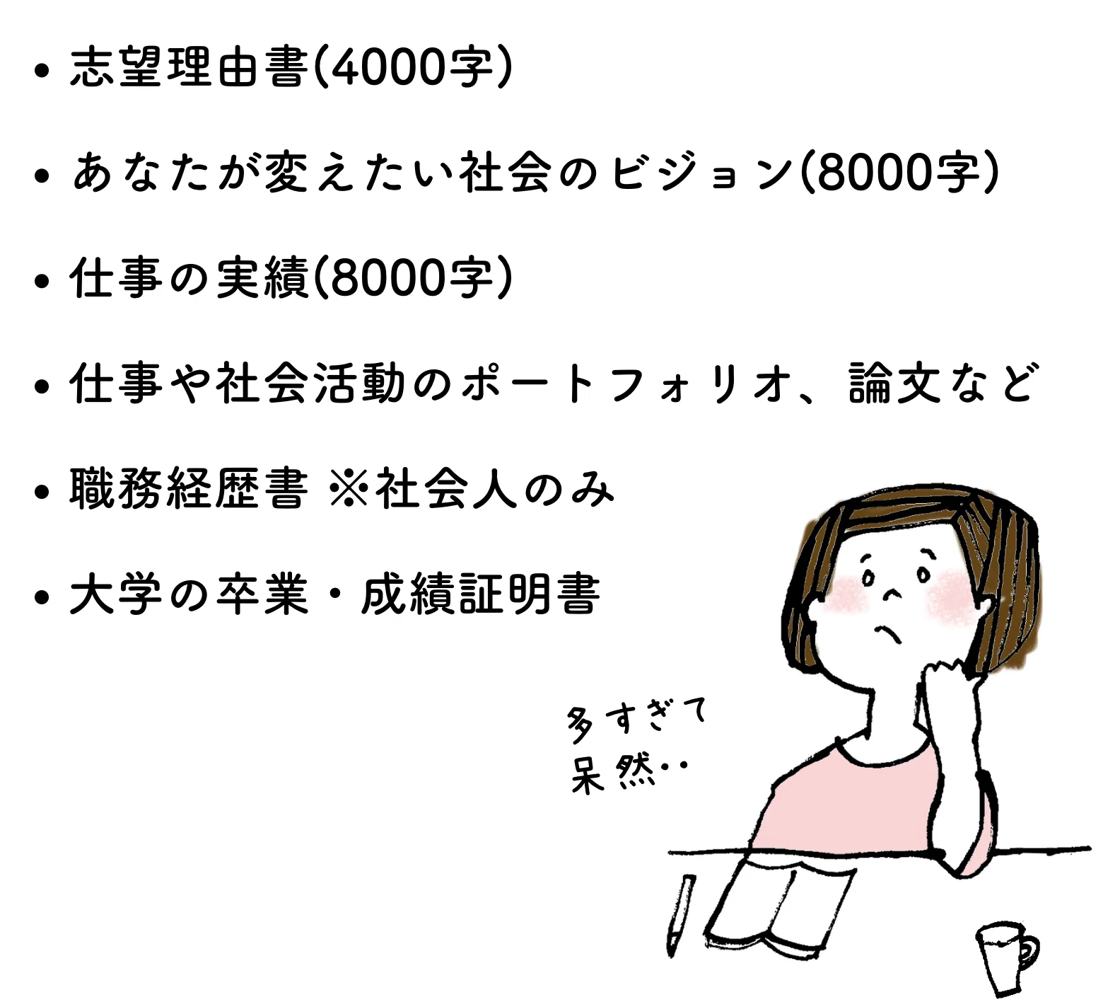 39歳ワーママが、慶應大学院に合格するまでの46日間【前半は無料で