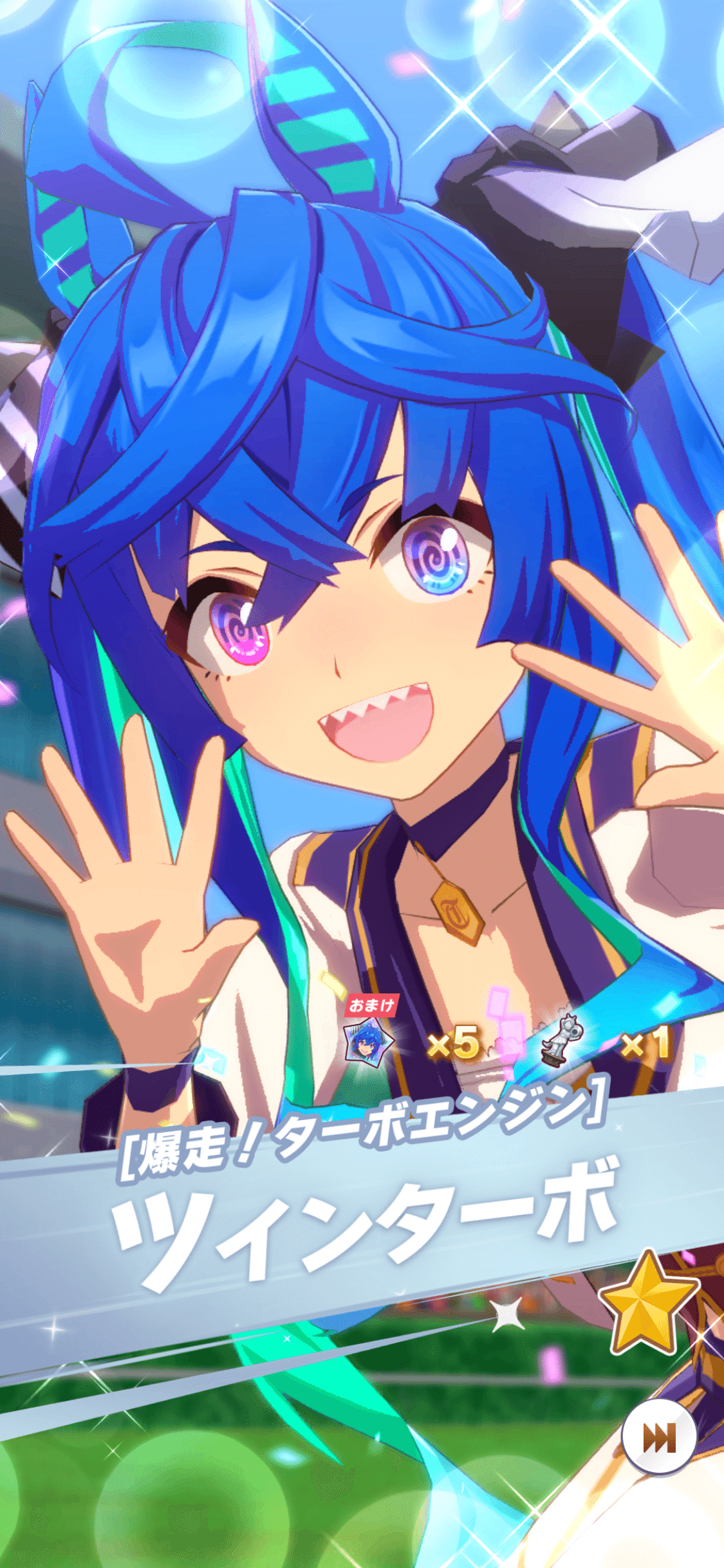 3rd Annniv. 1日1回無料ガチャ 2024年3月（ウマ娘）｜ルカのウマ娘note