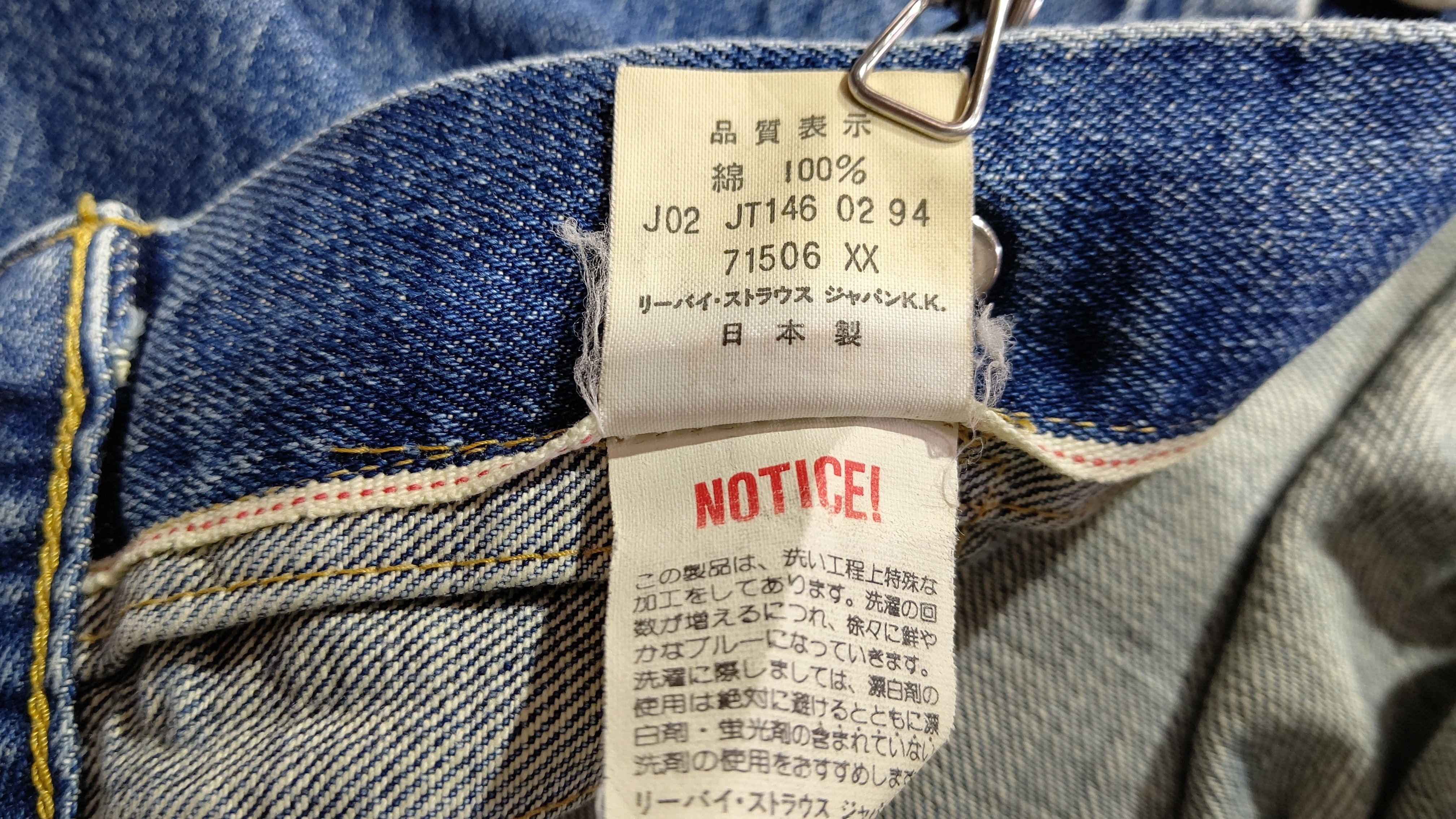 日本製 リーバイス 71506 xx 大戦モデル 復刻 1st 赤耳 ビッグe 71506-XX 99年製 ヴィンテージ 1st Gジャン 大戦モデル 復刻