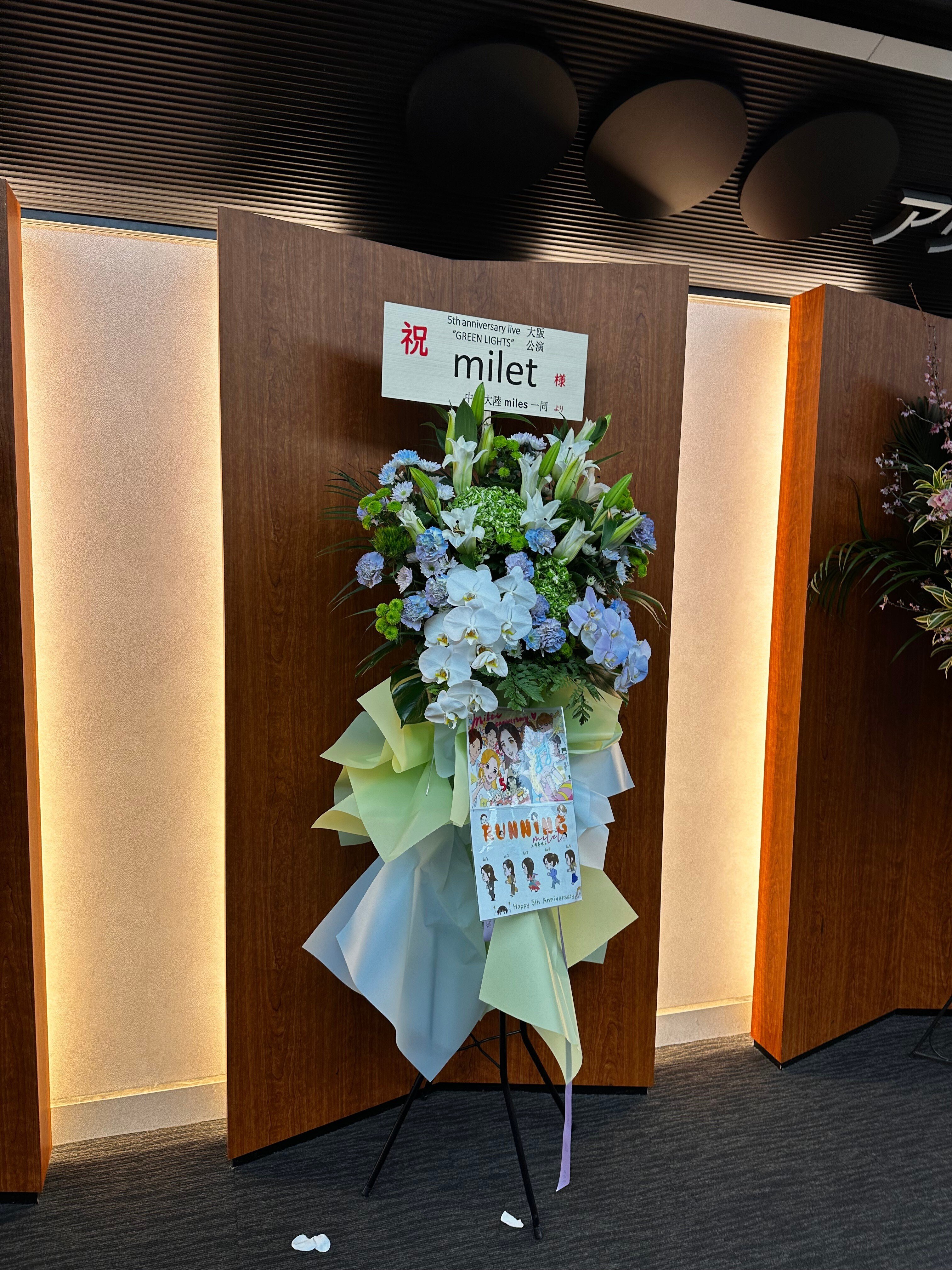 milet『5th anniversary live\"\"GREEN LIGHT』 milet 5th anniversary live “GREEN LIGHTS” - playlist by Sony