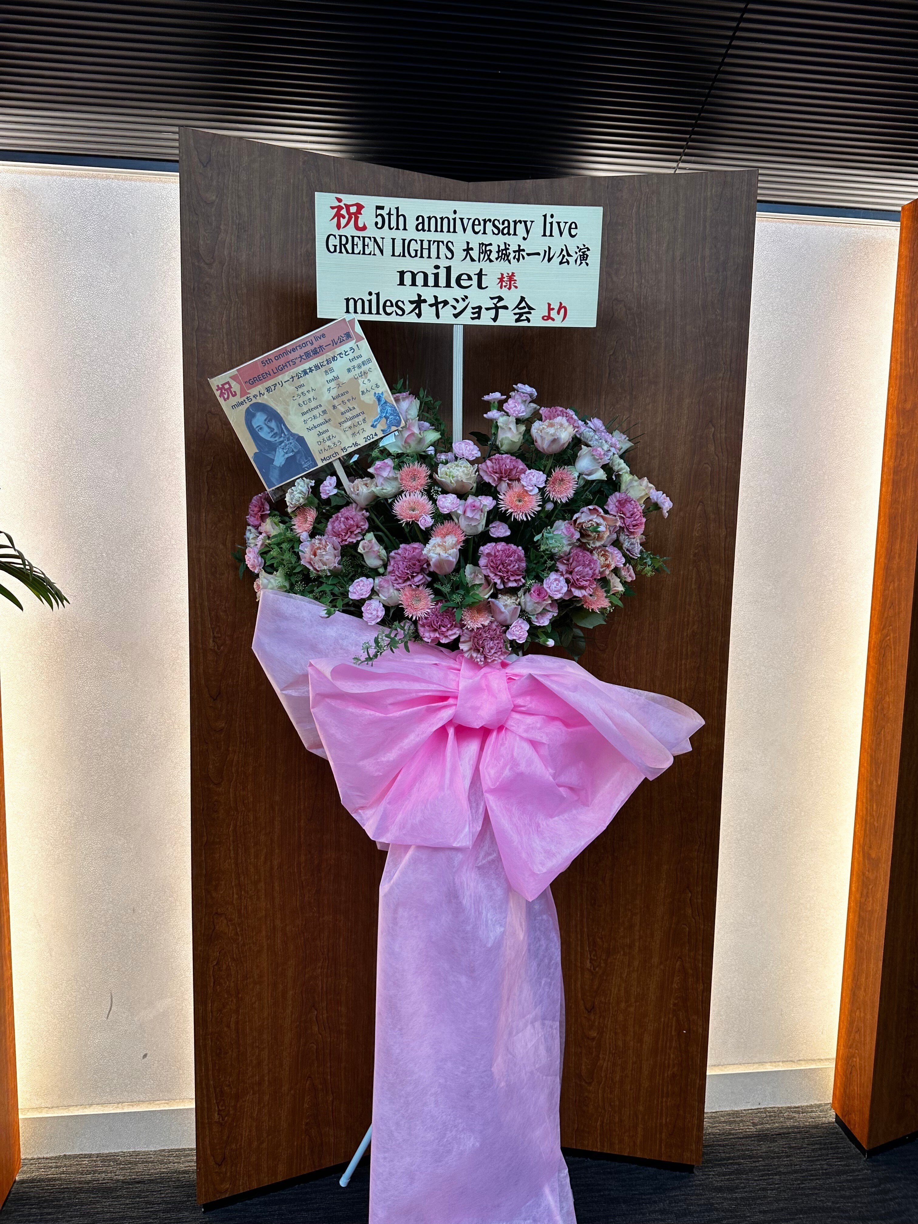 milet 5th anniversary live “GREEN LIGHTS” 2024.3.15-16｜milet