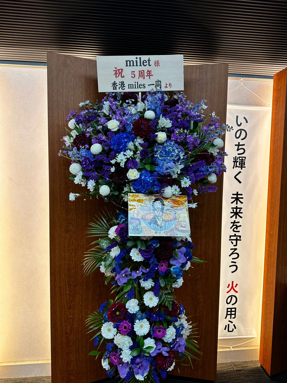 milet 5th anniversary live “GREEN LIGHTS” 2024.3.15-16｜milet 