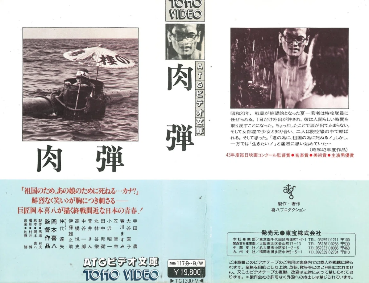 沖縄やくざ戦争 VHSビデオテープ Films