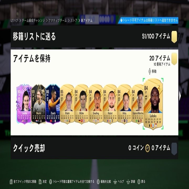 FC24（Switch版）UT日記（106）｜katopu