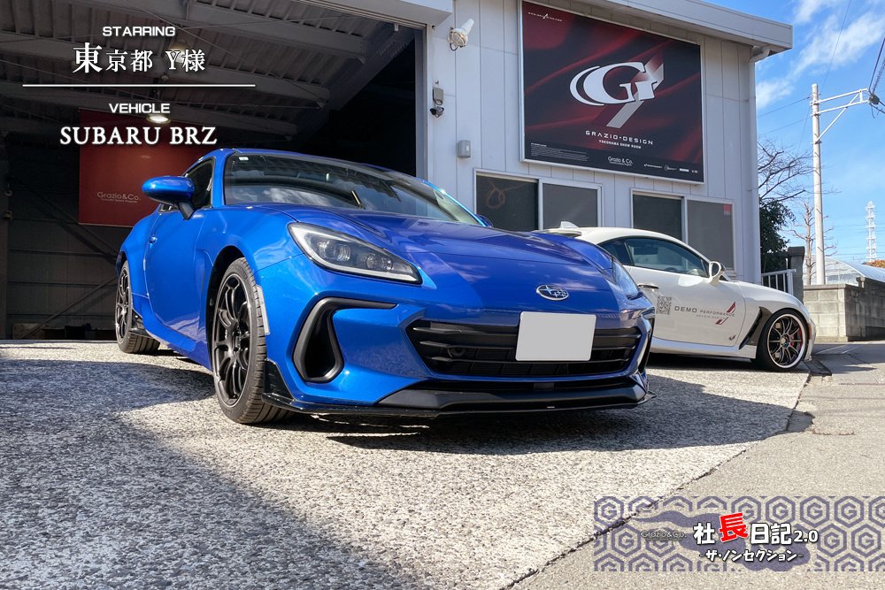 BRZにリヤルーフスポイラー他です♫｜Grazio&Co.社長日記2.0