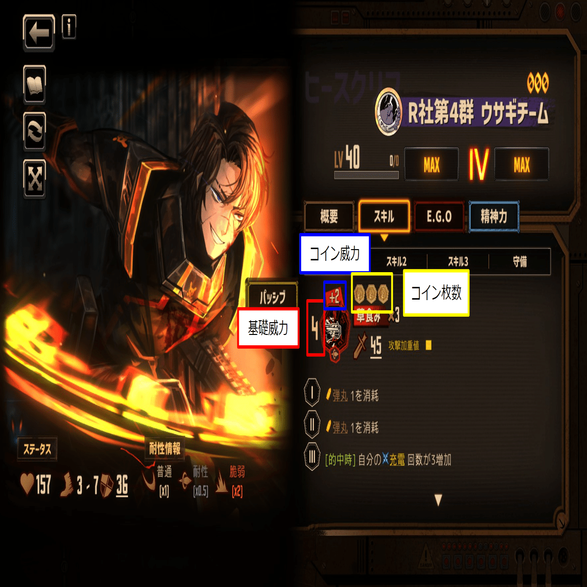 LimbusCompany]マッチについての解説[20240316]｜足長よしお