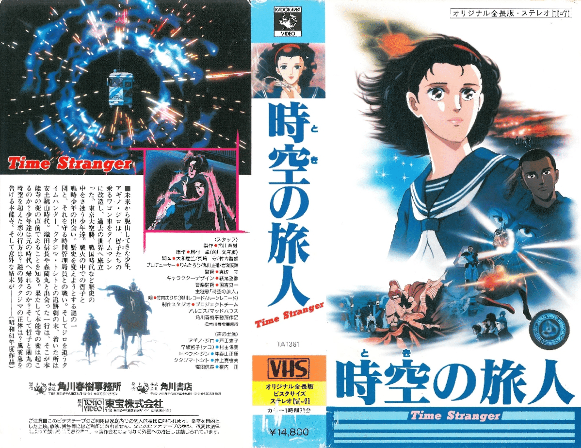 映画監督・原田眞人が選ぶ【アニメーションベスト10】(※1991年の