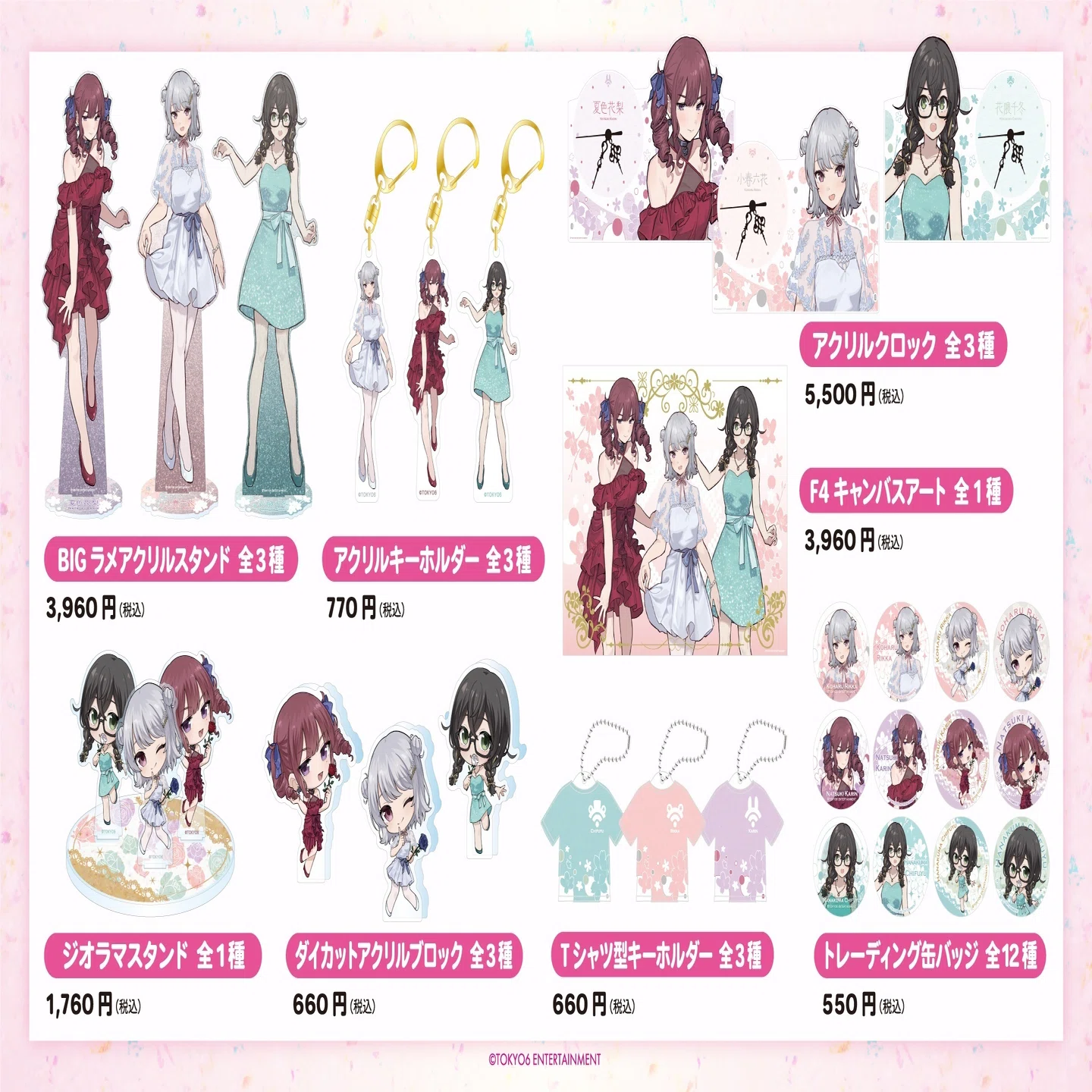AHS製品キャラクターズ in マルイ 小春六花・夏色花梨・花隈千冬 