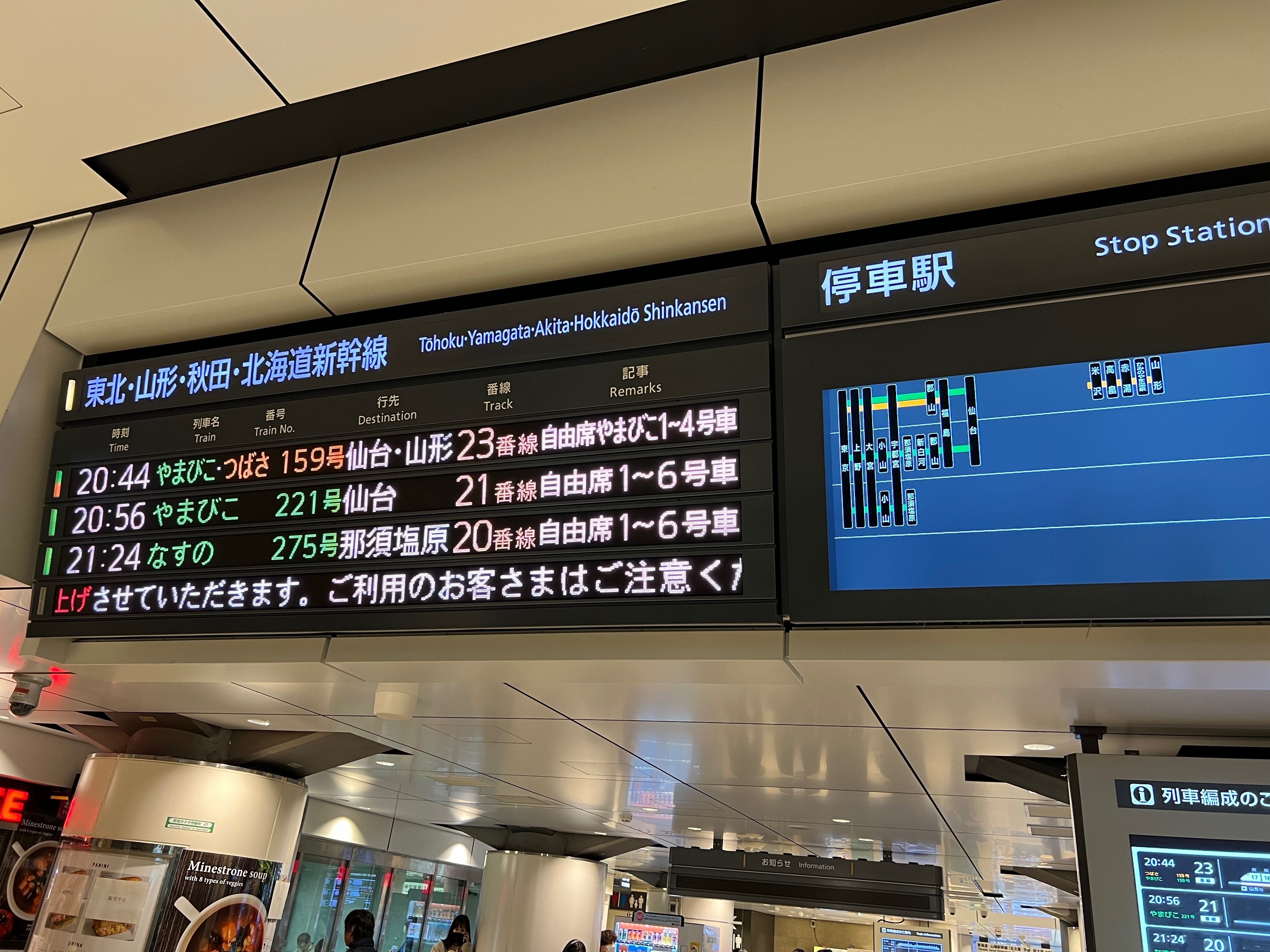 【特急　やまばと２号】特急券　山形→上野　寒河江駅発行 恋山形駅 硬券入場券｜ちずきゅうグッズ公式オンラインショップ｜智頭