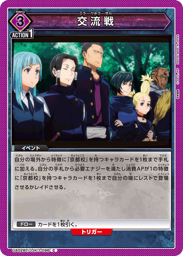 ユニオンアリーナ】紫呪術 京都校真人デッキ考察|ドゥップヤ ユニオンアリーナ】紫呪術 京都校真人デッキ考察|ドゥップヤ