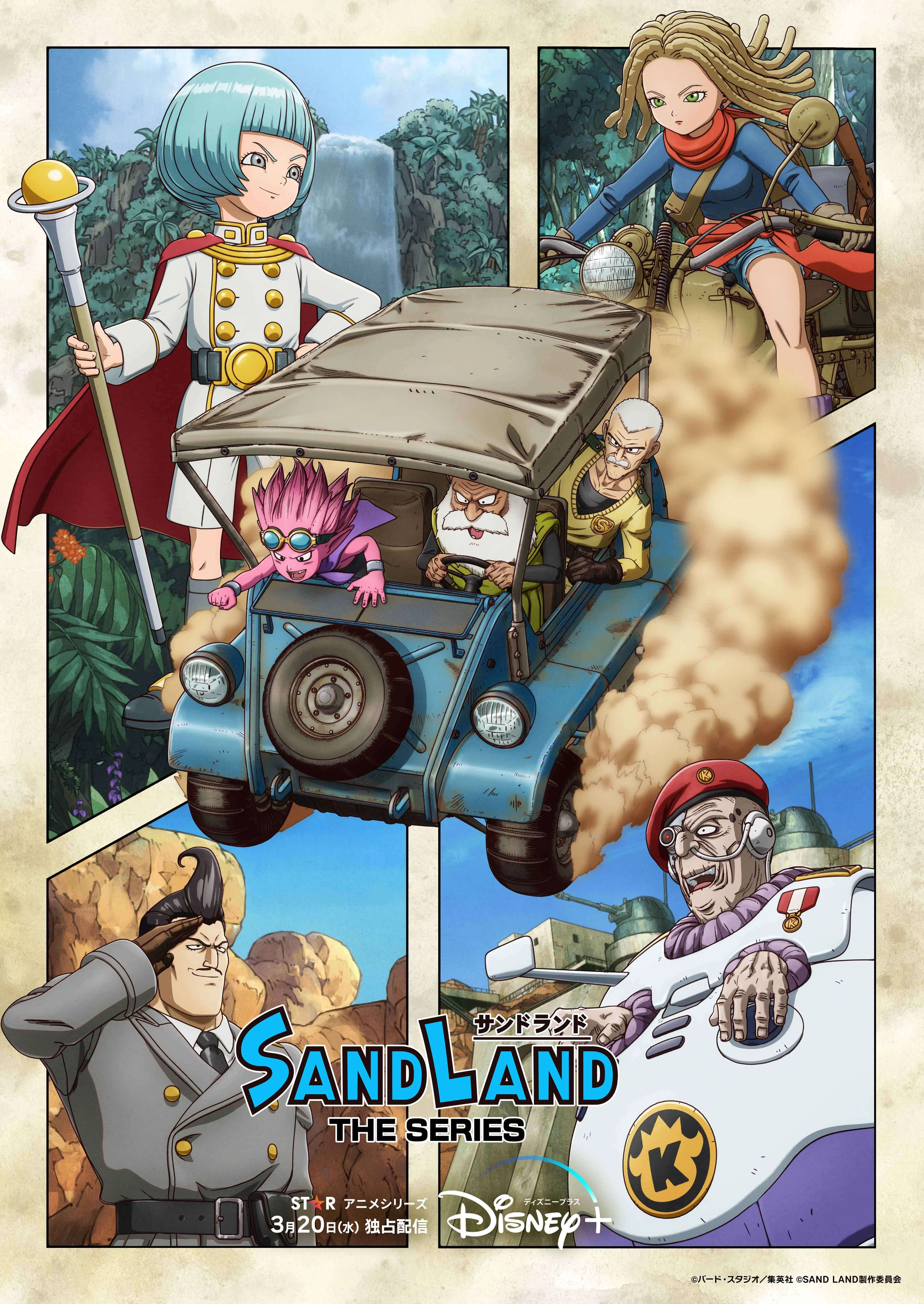 Tempalay、鳥山明の名作を原作とした冒険ファンタジー『SAND LAND: THE