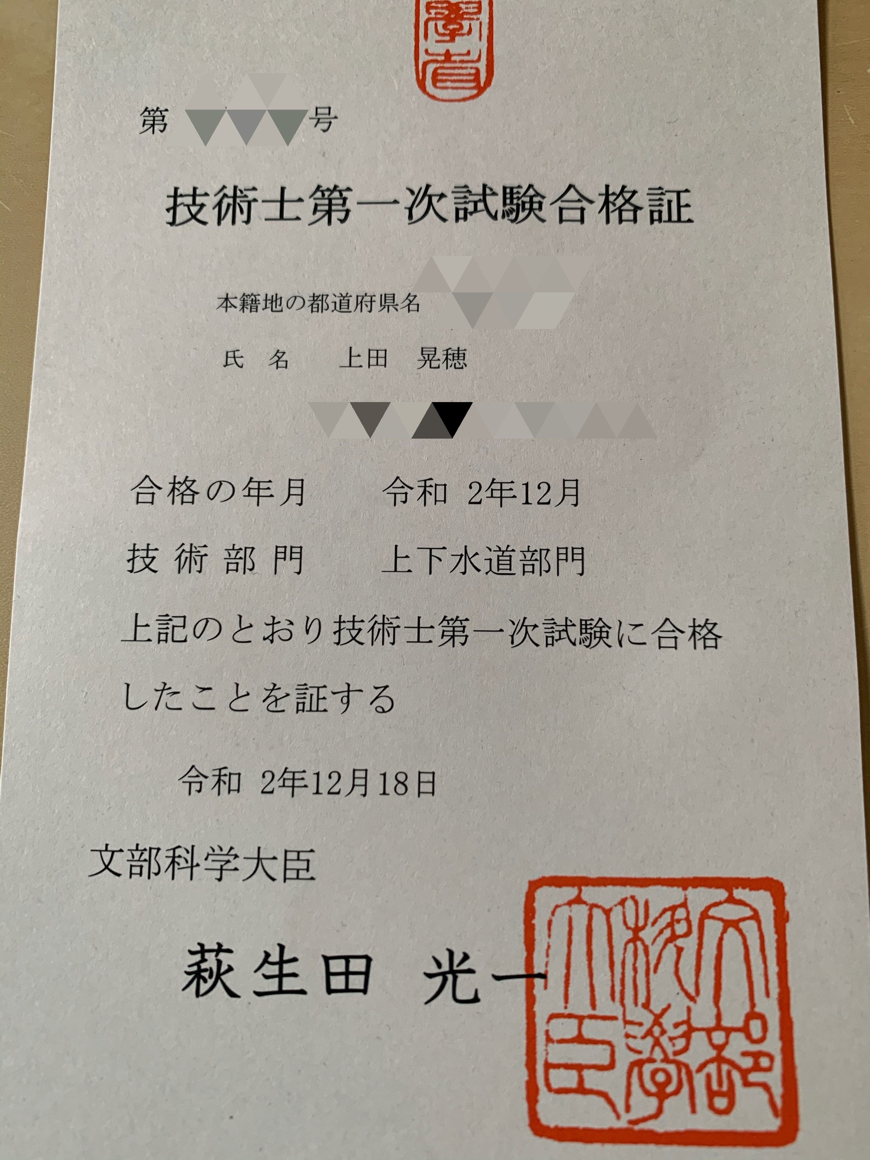 技術士第一次試験「上下水道部門」(専門科目)予想問題集 中部技術支援センター Amazon.co.jp: 技術士第一次試験「上下水道部門」専門科目択一式