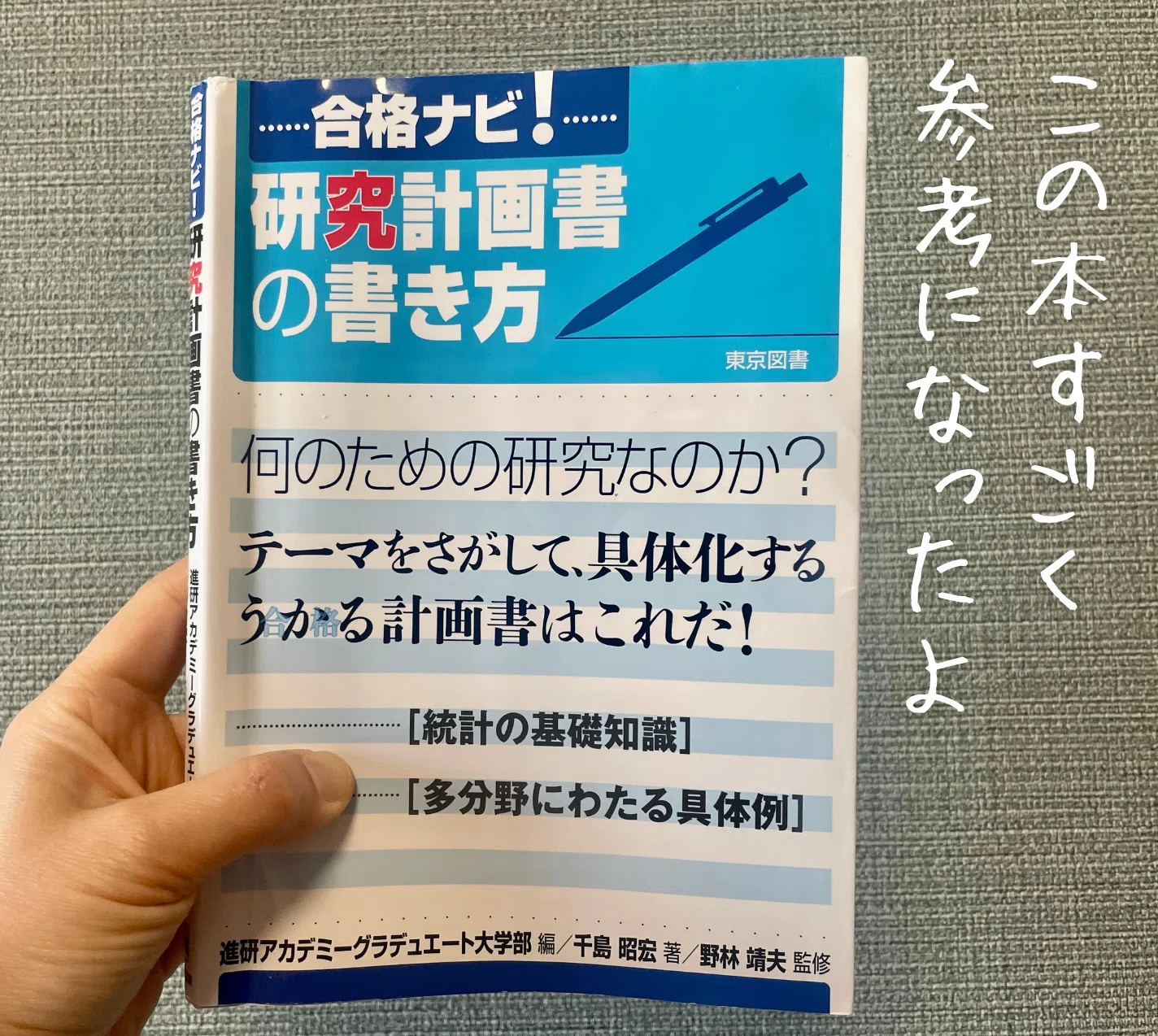 39歳ワーママが、慶應大学院に合格するまでの46日間【前半は無料で
