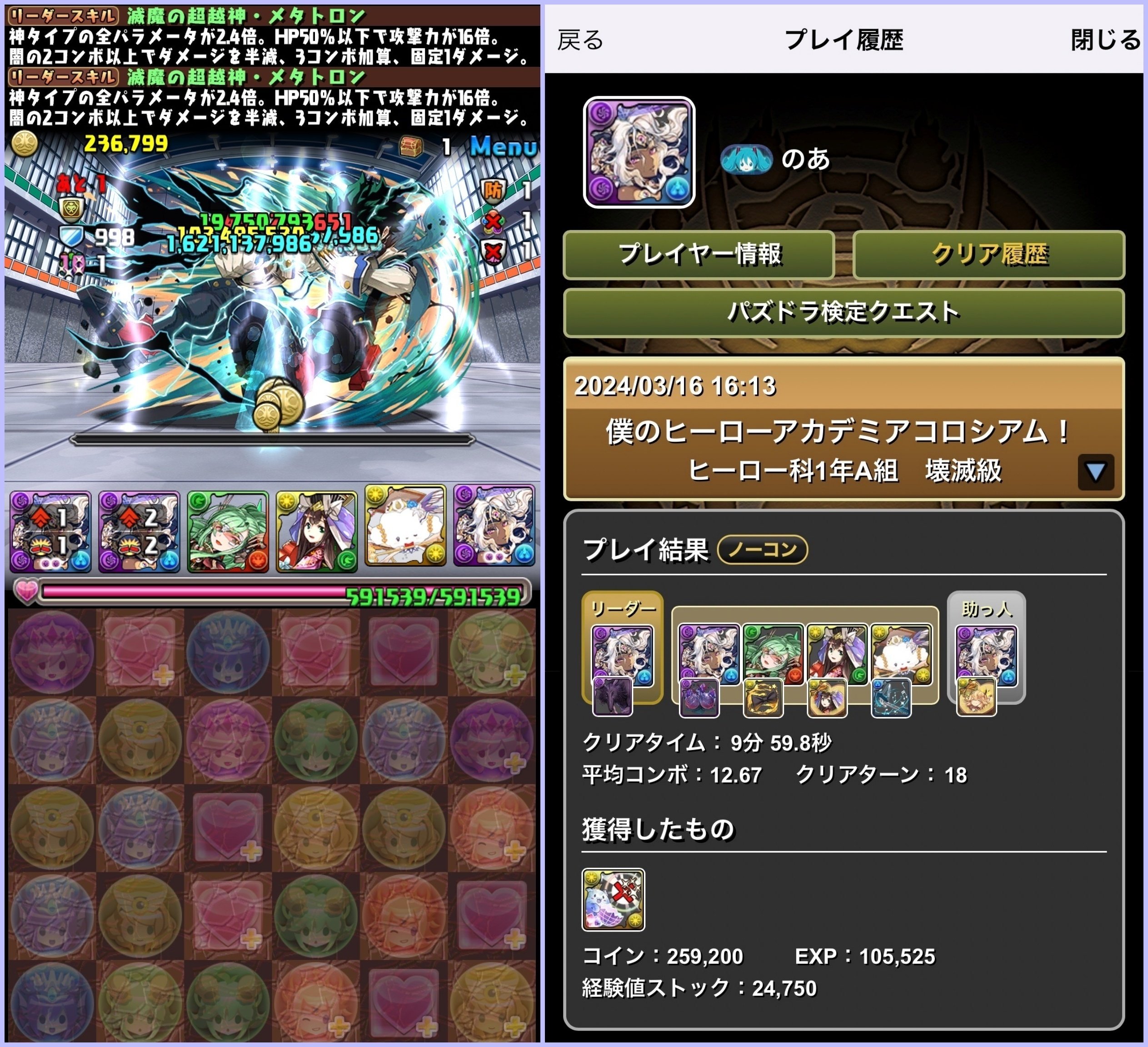 【激レア】　パズドラ初期　メダル　ストラップ An amazing technique that only gets gold eggs in Puzzle