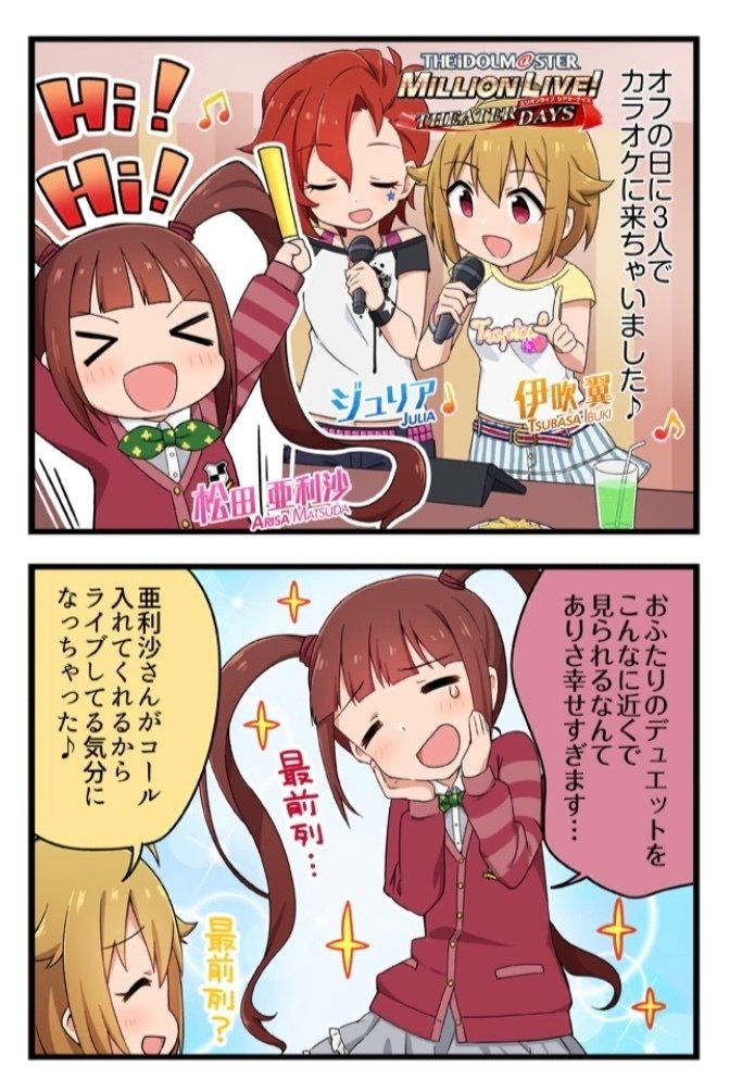 ARISA's ALBUM ｜明（めい）