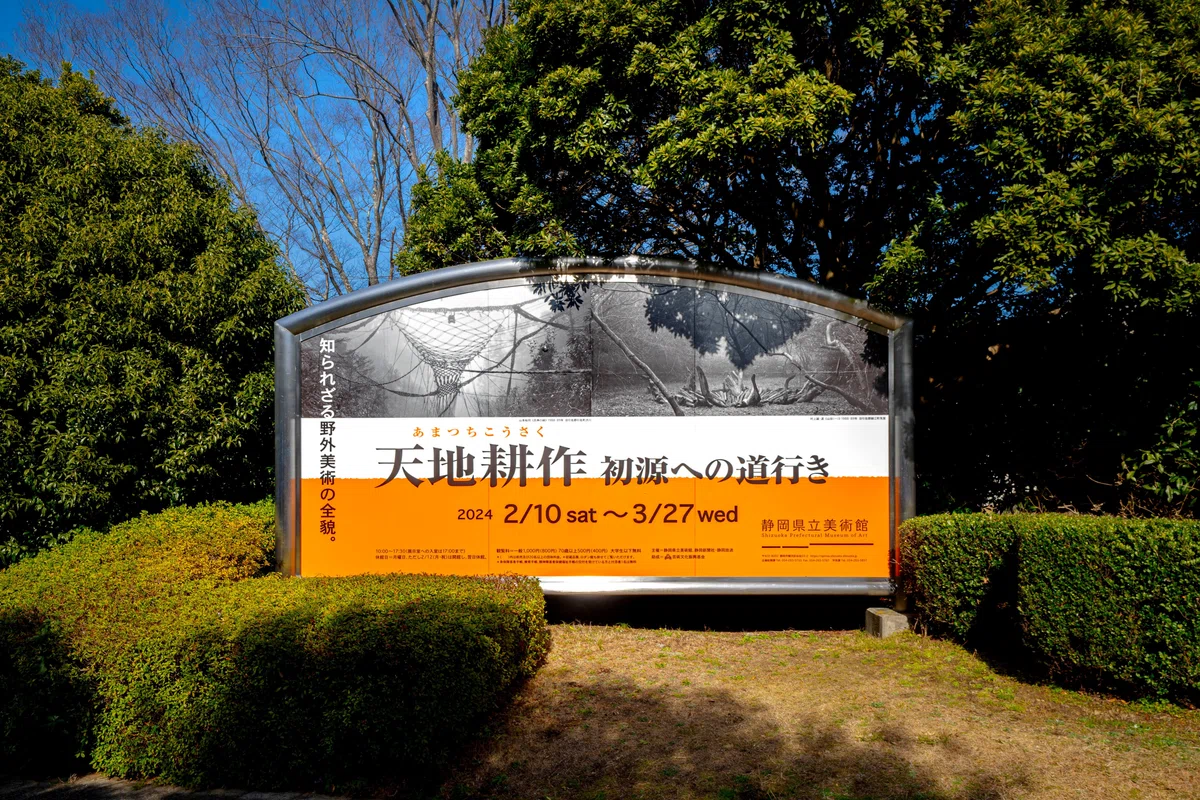 得体の知れない、無名の三人の歴史を振り返る――『天地耕作（あまつち 