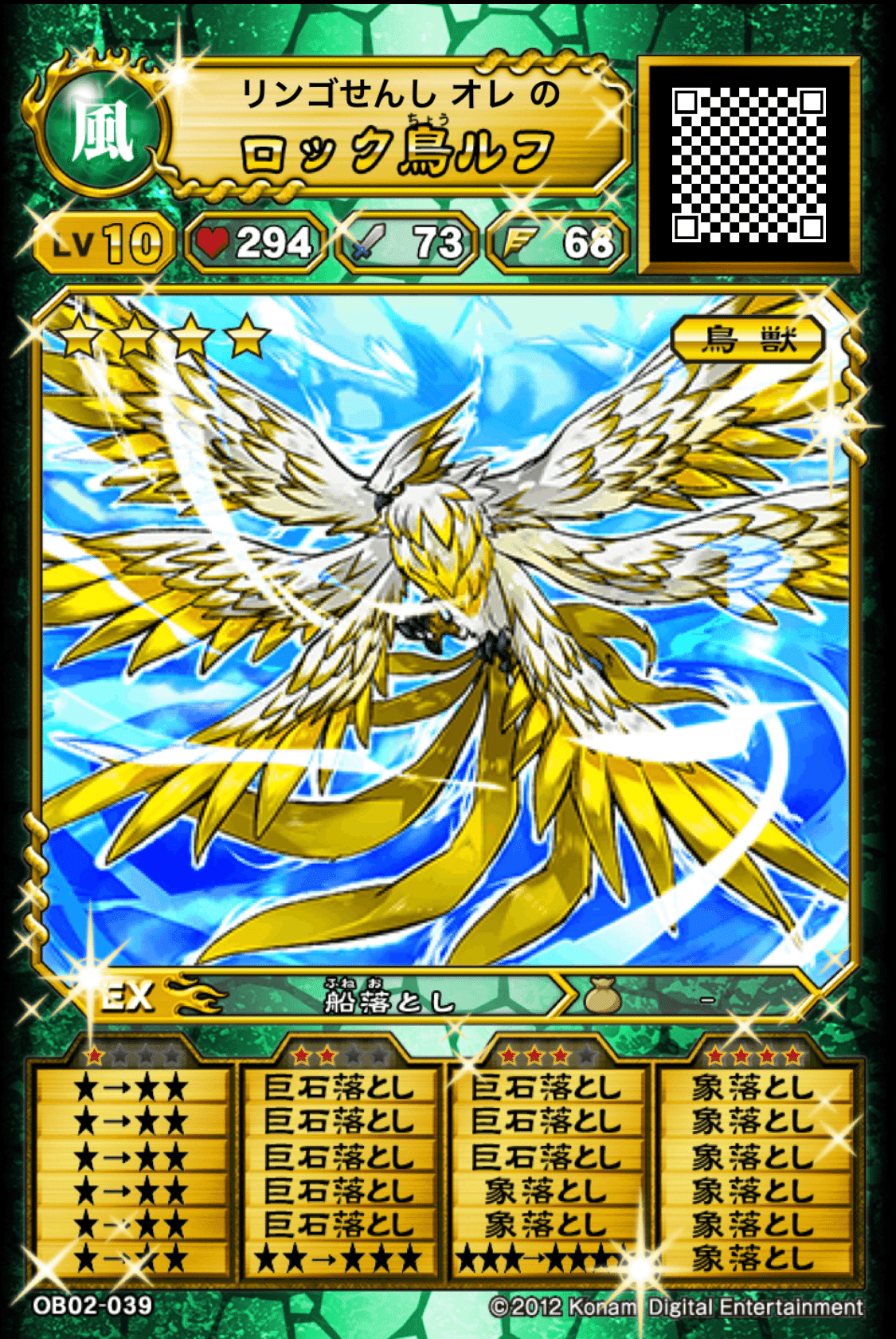 オレカバトル ☆4完成個体｜*もか