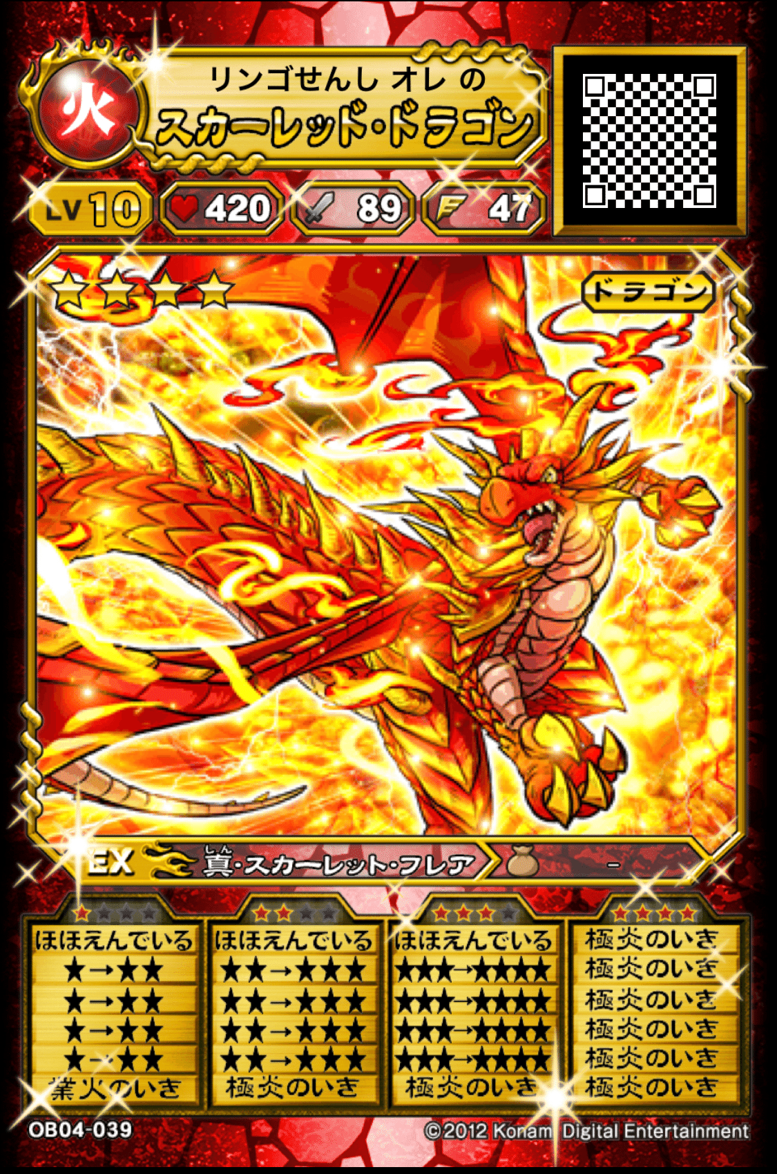 モンスター列伝オレカバトル トランプ ショウワノート モンスター列伝オレカバトル トランプ ショウワノート