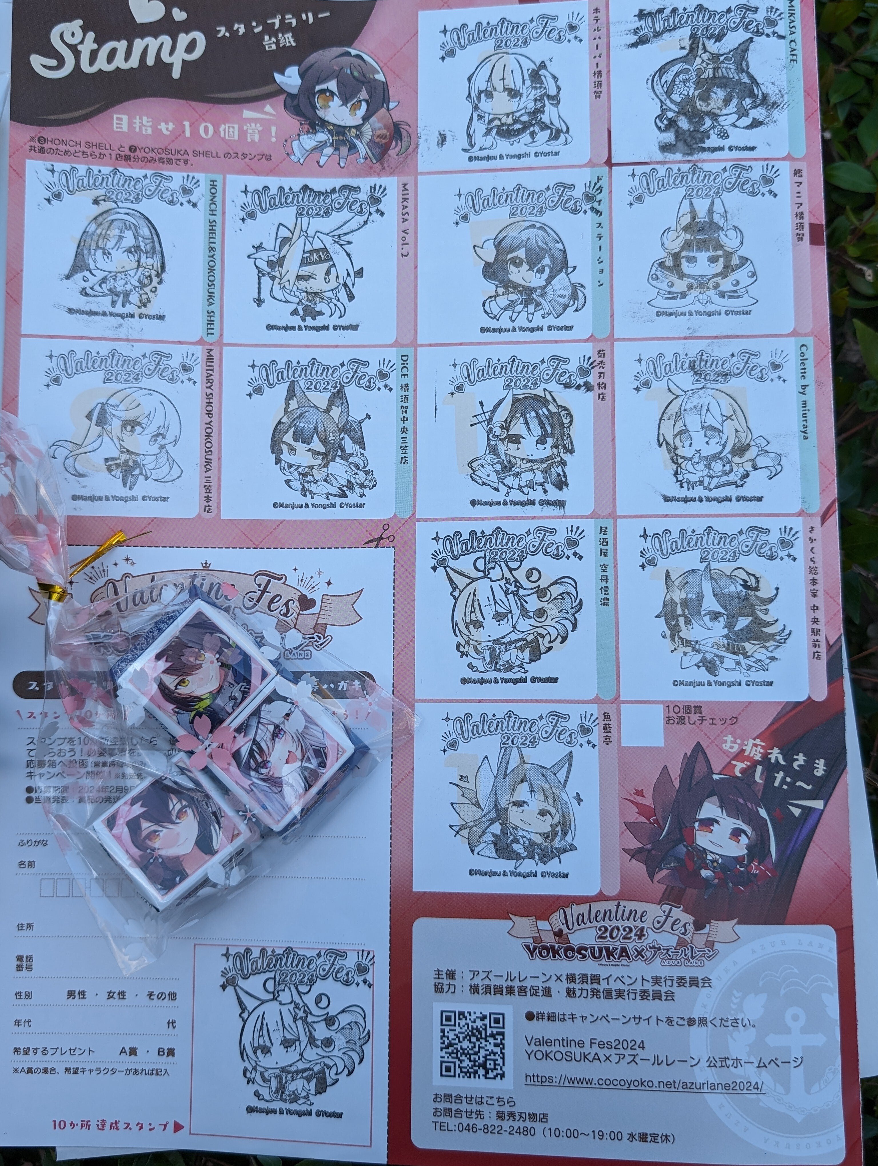 横須賀×アズレン バレンタインフェス2024 に行ってきた（後半戦追記