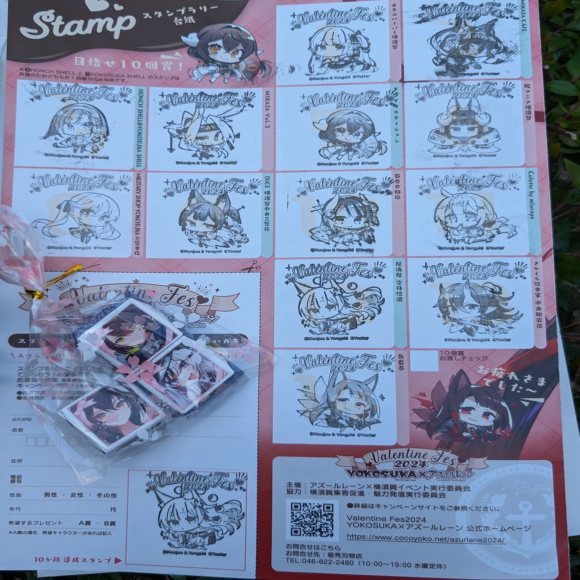 横須賀×アズレン バレンタインフェス2024 に行ってきた（後半戦追記 