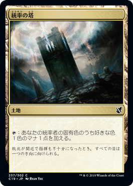 EDH初心者向け】統率者戦で頻出する汎用的な多色土地|まつば EDH初心者向け】統率者戦で頻出する汎用的な多色土地|まつば