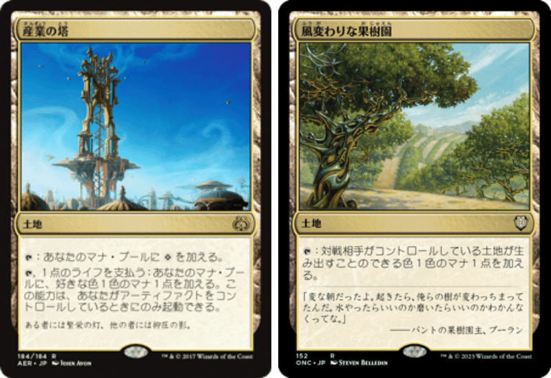 EDH初心者向け】統率者戦で頻出する汎用的な多色土地｜まつば