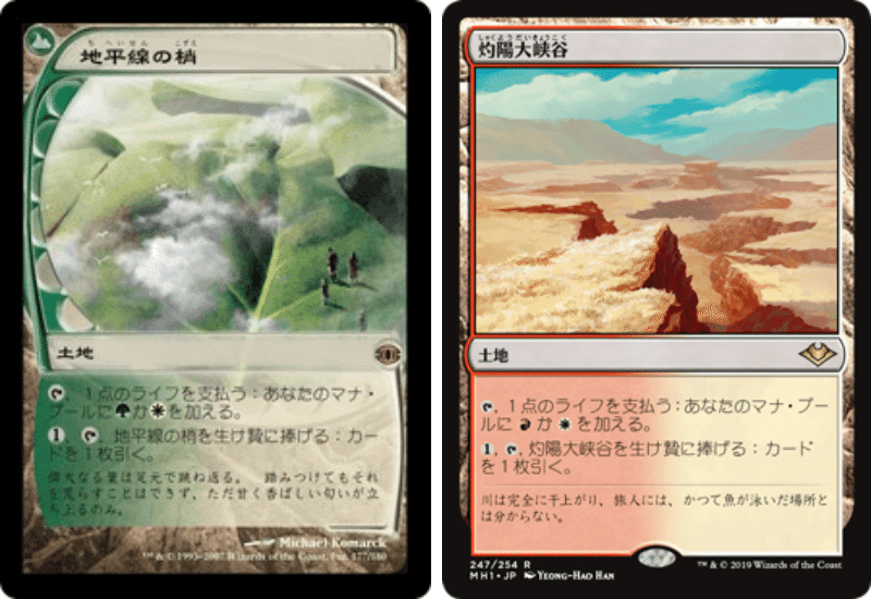 統率者戦・EDH用】フェッチランド10枚セット 統率者戦・EDH用フェッチ