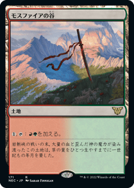 EDH初心者向け】統率者戦で頻出する汎用的な多色土地｜まつば