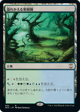 EDH初心者向け】統率者戦で頻出する汎用的な多色土地|まつば EDH初心者向け】統率者戦で頻出する汎用的な多色土地|まつば