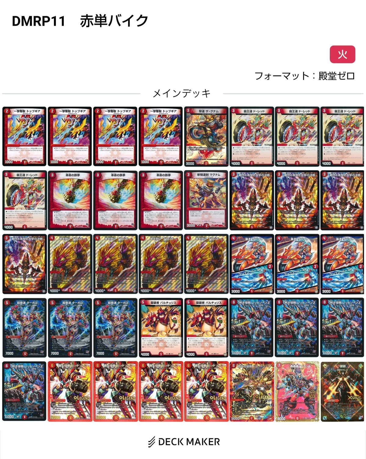 デュエマ バイク 一覧 アドバンスはここから 環境を最速で駆け抜ける 